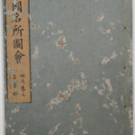 Kii Kuni Meisho Zue V 4a Front Cover DSC_5149