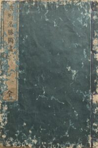 Kumano yūki meish zuga — Suharaya Mohē, Suzuki Fuyō — 1801
