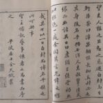 Rekidai meikō gafu