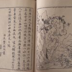 Rekidai meikō gafu