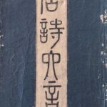 Hasshu gafu