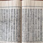 Honzō kōmoku, shinkōsei