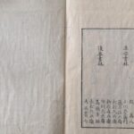 Sumiyoshi meishō zue