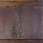 Settsu meisho zue