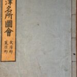 Settsu meisho zue