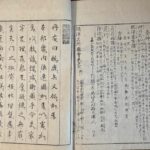 Settsu meisho zue
