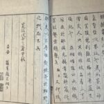 Settsu meisho zue