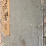 Settsu meisho zue