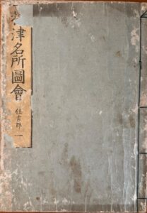 Settsu meisho zue — Akisato Ritō, Takehara Shunchōsai — 1798
