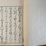 Settsu meisho zue