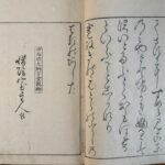 Settsu meisho zue