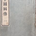 Kaishien gaden