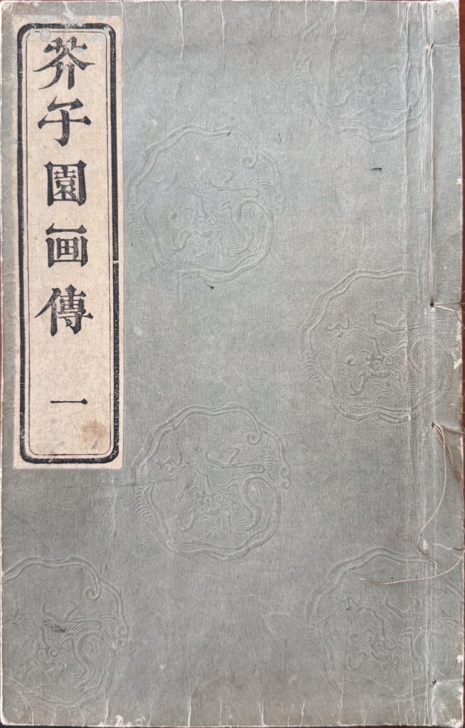 Kaishien gaden
