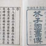 Kaishien gaden