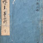 Ise sangū meisho zue