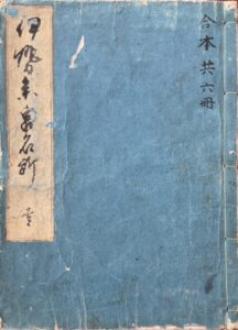 Ise sangū meisho zue — Akisato Ritō, Shitomi Kangetsu — 1797