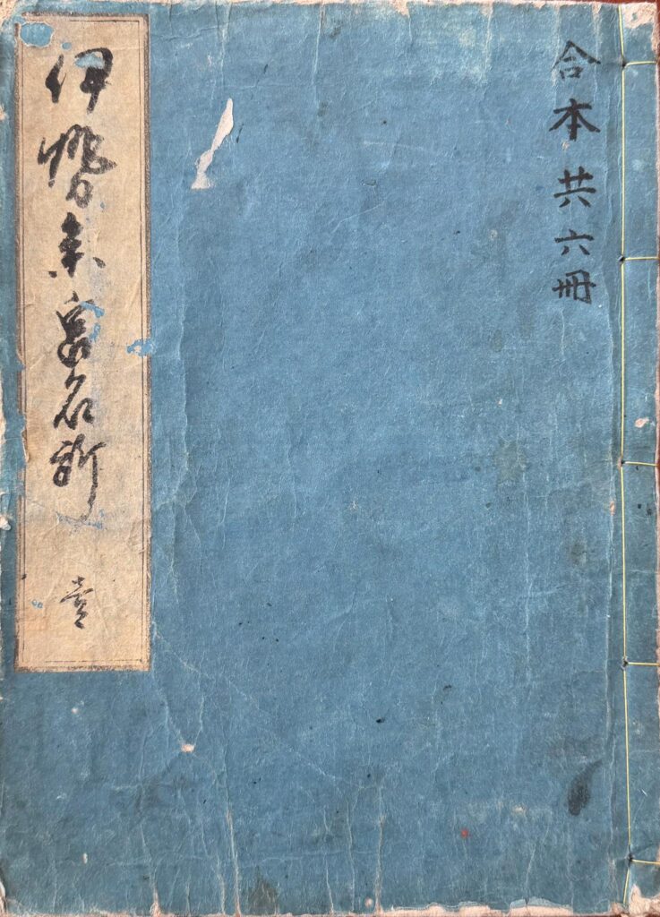 Ise sangū meisho zue