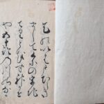 Ise sangū meisho zue