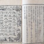 Ise sangū meisho zue