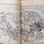 Ise sangū meisho zue