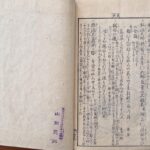 Ise sangū meisho zue