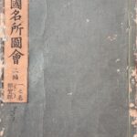 Kii no kuni meisho zue, Series Three
