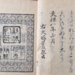 Kii no kuni meisho zue, Series Three