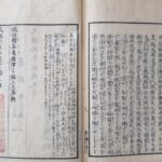 Kii no kuni meisho zue, Series Three