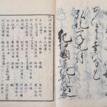 Kii no kuni meisho zue, Series Four