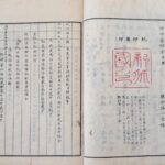 Kii no kuni meisho zue, Series Four