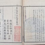 Kii no kuni meisho zue, Series Four