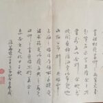 Shōkadō gajō