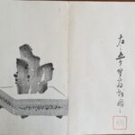 Shōkadō gajō