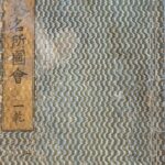Kisoji meisho zue