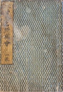 Kisoji meisho zue — Akisato Ritō, Nishimura Chūwa — 1805