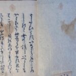 Kisoji meisho zue