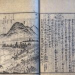 Kisoji meisho zue