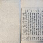 Kisoji meisho zue