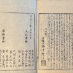 Kisoji meisho zue