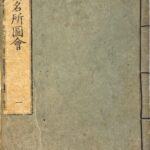 Kawachi meisho zue
