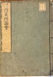 Kawachi meisho zue — Akisato Ritō, Niwa Toukei — 1801