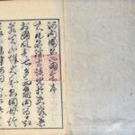Kawachi meisho zue