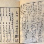 Kawachi meisho zue