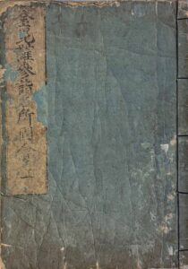 Konpira sankei meisho zue — Akatsuki Kanenaru, Urakawa Kōsa — 1847