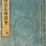Miyako rinsen meishō zue