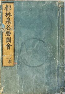 Miyako rinsen meishō zue — Akisato Ritō, Nishimura Chūwa — 1799