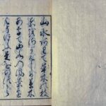 Miyako rinsen meishō zue