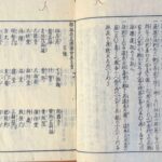 Miyako rinsen meishō zue