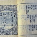 Miyako rinsen meishō zue