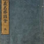 Miyako rinsen meishō zue